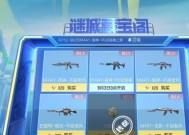 远古时代CF手游雷神价格是多少？