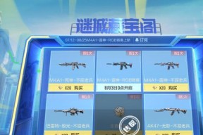 远古时代CF手游雷神价格是多少？