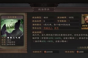 三国志战略版（优化战法顺序）