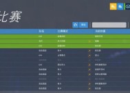 守望先锋房间代码的获取方法是什么？