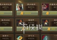 三国杀活跃度提升至100的快速方法？