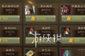 三国杀活跃度提升至100的快速方法？