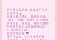 完美世界游戏占用C盘过多如何清理？有无方法？