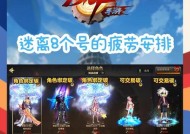 dnf怎么委托代表角色？如何设置角色代理？