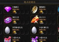 魔域风景商店入口在哪里？如何进入风景商店？