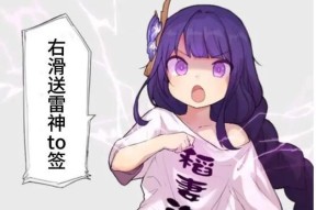 原神中打败女士后如何对抗雷神？雷神战斗策略是什么？