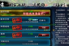 以刀剑天下，每日必做的15件事（游戏达人必看）