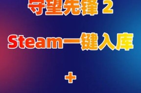 守望先锋2设置新手指南？