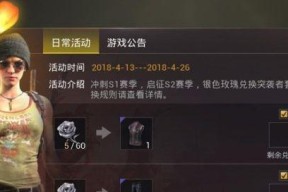 如何在《刺激战场》中巧妙地突袭C2机场（掌握沙漠莎莉伊地图）