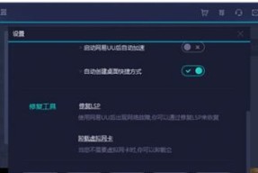 绝地求生如何修改到外服？