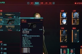 《赛博朋克2077》扫描公寓安保系统任务攻略（打造绝佳游戏体验）