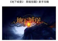 黑夜墓地地下城进入方法是什么？需要满足什么条件？