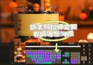 电脑剪辑的完美世界怎么用？有哪些隐藏功能？