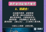 dnf三c角色培养方法是什么？