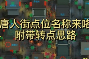 天命之子塔防战争暴铺流阵容搭配思路（打造最强防线）