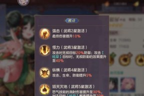 《三国志幻想大陆》如何快速开局满怒气（掌握关键技巧）