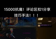 地下城试炼塔第一层的通关技巧是什么？