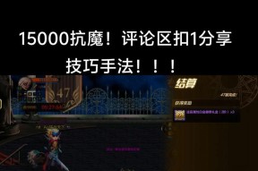 地下城试炼塔第一层的通关技巧是什么？