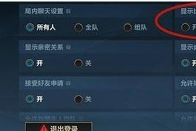 如何设置隐藏英雄联盟的战绩？