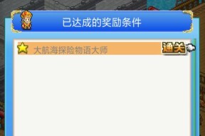 《大航海探险物语前期抽卡技巧大全》（掌握这些技巧）