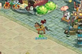 《大道神州天下》师门任务详解（一步步完成师门任务）