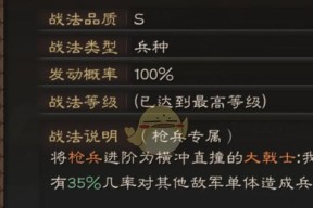 三国志战略版A战法排行（游戏中战法实力大揭秘）