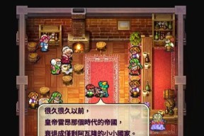 《浪漫沙加2》游戏通关经验分享（从零开始的沙滩生涯）