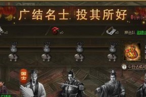 攻城掠地武斗会选将技巧（《攻城掠地》游戏中如何选择最佳武斗会选将）