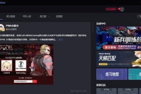 cg完美世界竞技平台设置不卡顿的方法是什么？