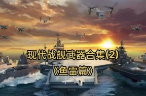 战舰世界躲避鱼雷的技巧是什么？鱼雷的攻击范围有多大？
