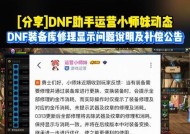 地下城变大装备使用方法是什么？如何激活效果？