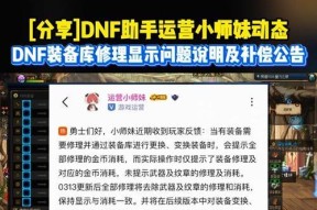 地下城变大装备使用方法是什么？如何激活效果？