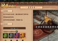 热血江湖中采药任务如何完成？