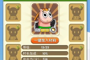《傻馒爱消除》游戏赏金模式打BOSS阵容攻略（轻松击败BOSS）