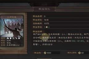 《三国志战略版寻访橙将概率解析》（探秘寻访玩法中获得橙将的可能性）