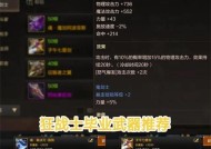地下城装备如何交易给其他玩家？