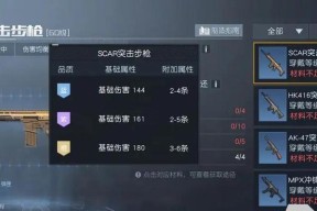 《雷霆一击攻速流玩法详解》（攻速流的构建和应对技巧）