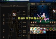 dnf装备开槽步骤是什么？