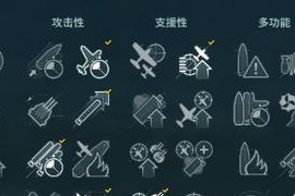战舰世界双重任务怎么触发？完成双重任务的技巧是什么？