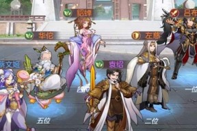 《三国志幻想大陆潜能选择攻略》（解密不同武将潜能）