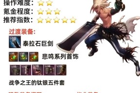 地下城与勇士忆之系列如何选择？选择标准是什么？