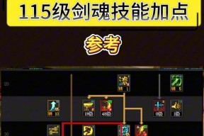 剑魂职业平a向下砍提升伤害方法？如何最大化输出？