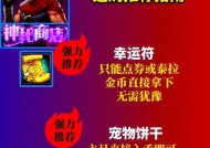 dnf特别关注购买的步骤是什么？