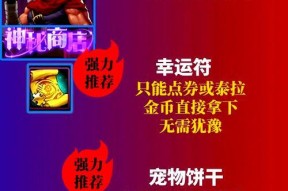 dnf特别关注购买的步骤是什么？
