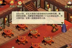 《濡沫江湖杭州线》主线通关攻略（一步步攻克游戏难关）