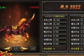 老九门手游坐骑养成攻略（技巧、方法、玩法全解析）