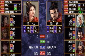 《探秘三国群英传3的神秘秘籍》（三国策略游戏中的隐藏大招）