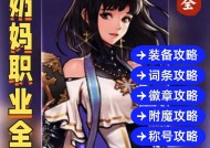 地下城手游奶妈角色名推荐是什么？