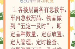 如何在地下城中有效管理药品使用？
