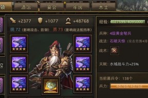 攻城掠地游戏小技巧小攻略合集（打造无敌王者帝国的秘诀）